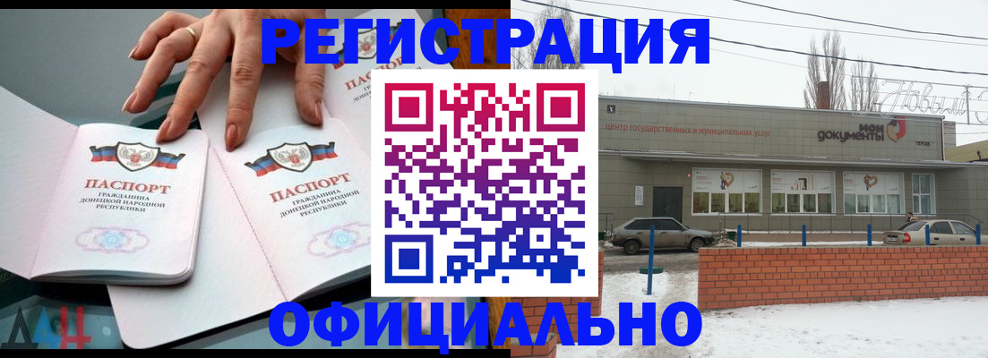 регистрация в Снежинске