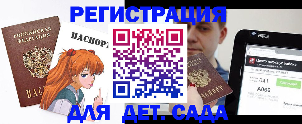 временная регистрация госуслуги в Снежинске