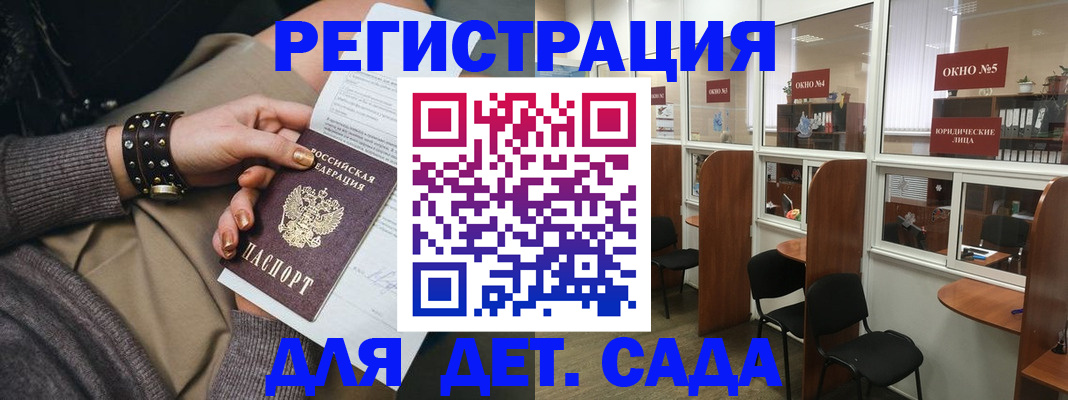 временная регистрация в Снежинске